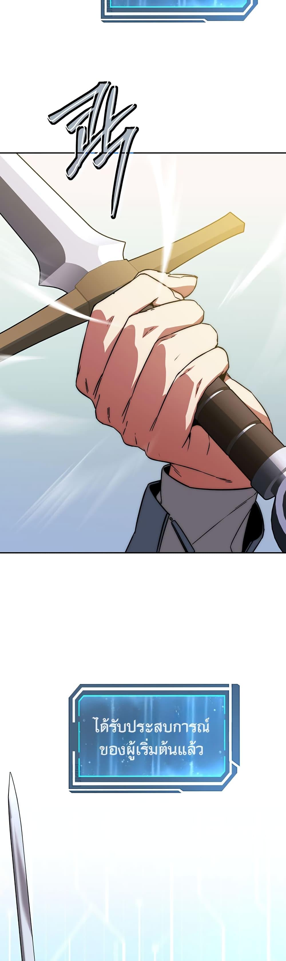 Return of the Sword God-Rank Civil Servant ตอนที่ 2 37
