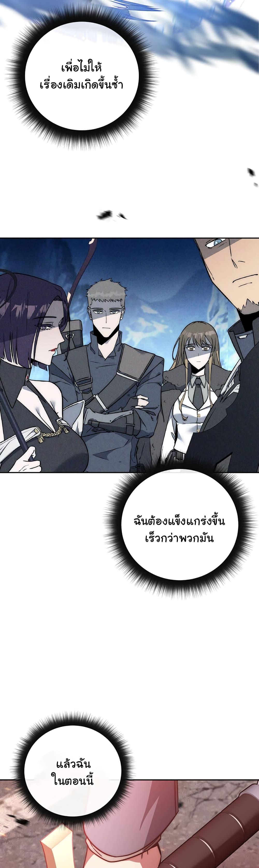 Return of the Sword God-Rank Civil Servant ตอนที่ 2 44