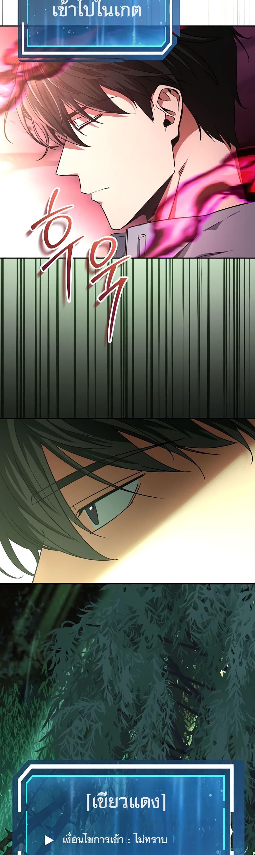 Return of the Sword God-Rank Civil Servant ตอนที่ 2 49