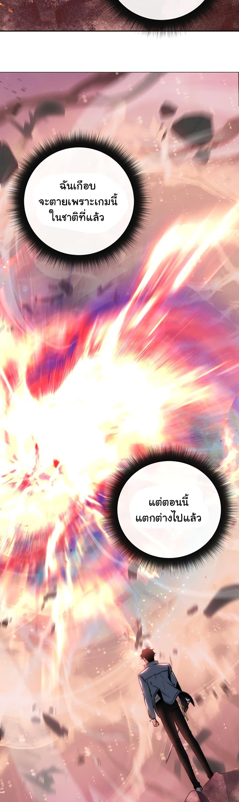 Return of the Sword God-Rank Civil Servant ตอนที่ 2 46