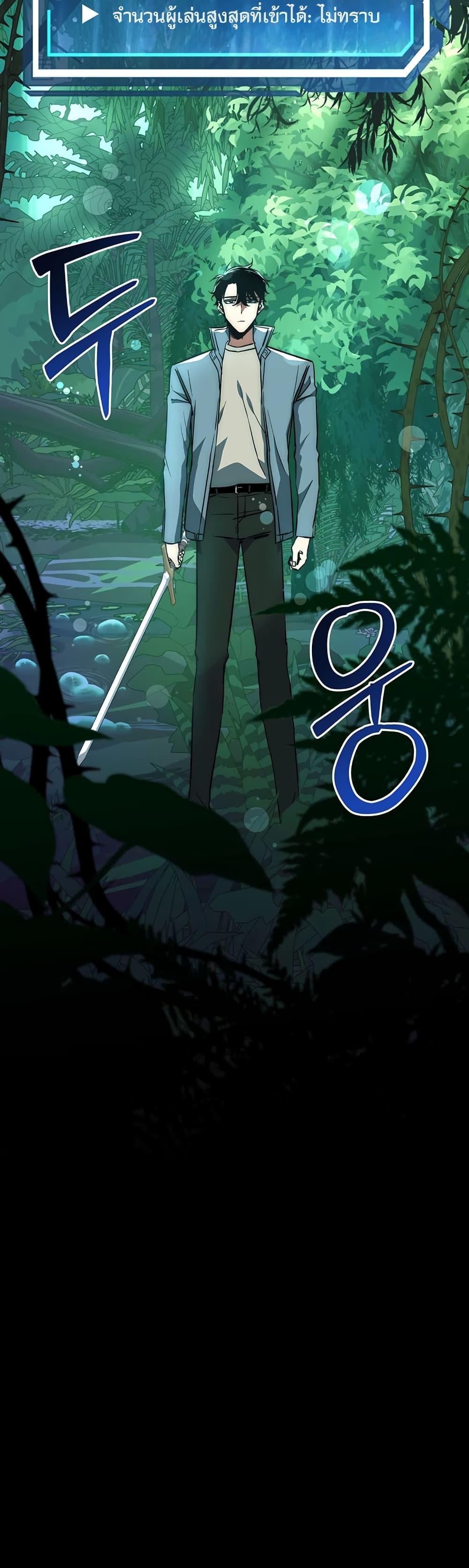 Return of the Sword God-Rank Civil Servant ตอนที่ 2 50