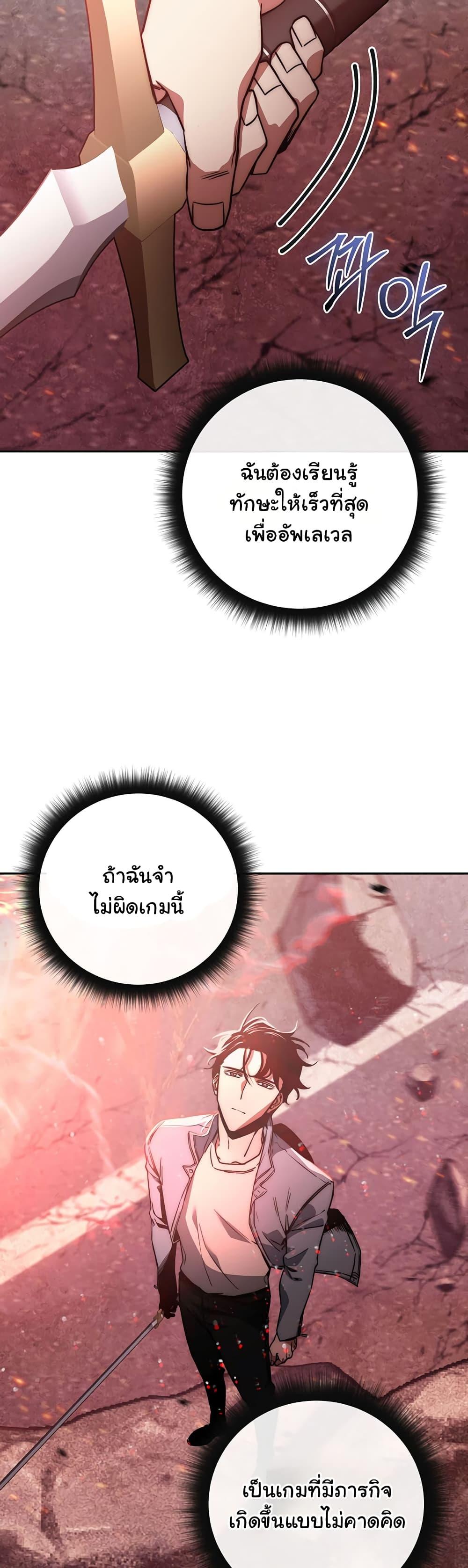 Return of the Sword God-Rank Civil Servant ตอนที่ 2 45