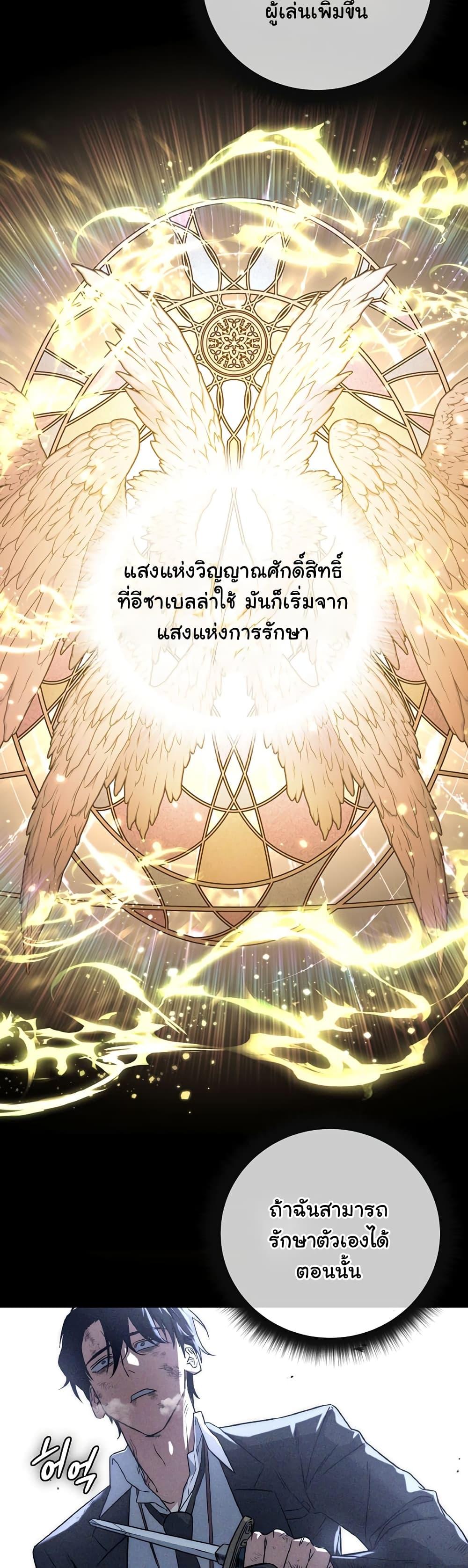 Return of the Sword God-Rank Civil Servant ตอนที่ 2 42