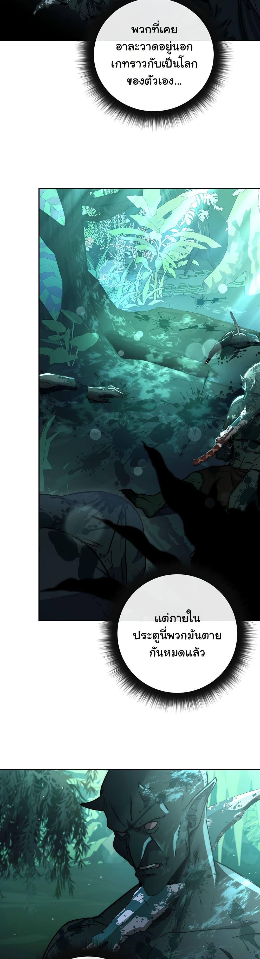 Return of the Sword God-Rank Civil Servant ตอนที่ 3 2