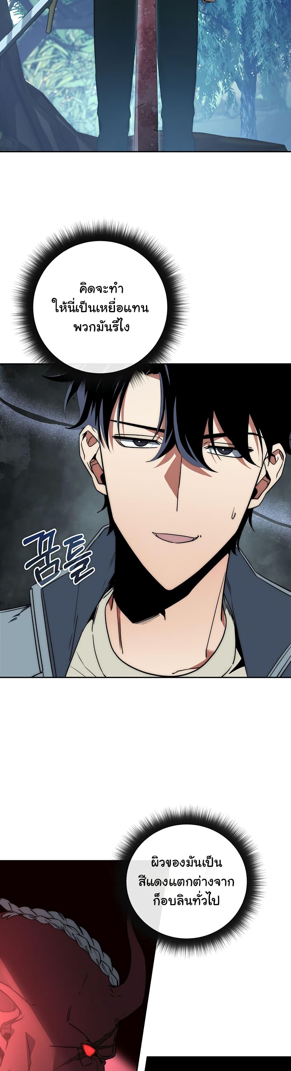 Return of the Sword God-Rank Civil Servant ตอนที่ 3 8