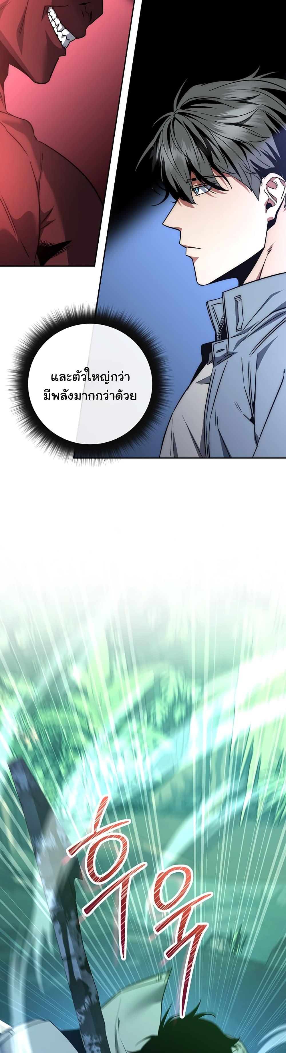 Return of the Sword God-Rank Civil Servant ตอนที่ 3 9