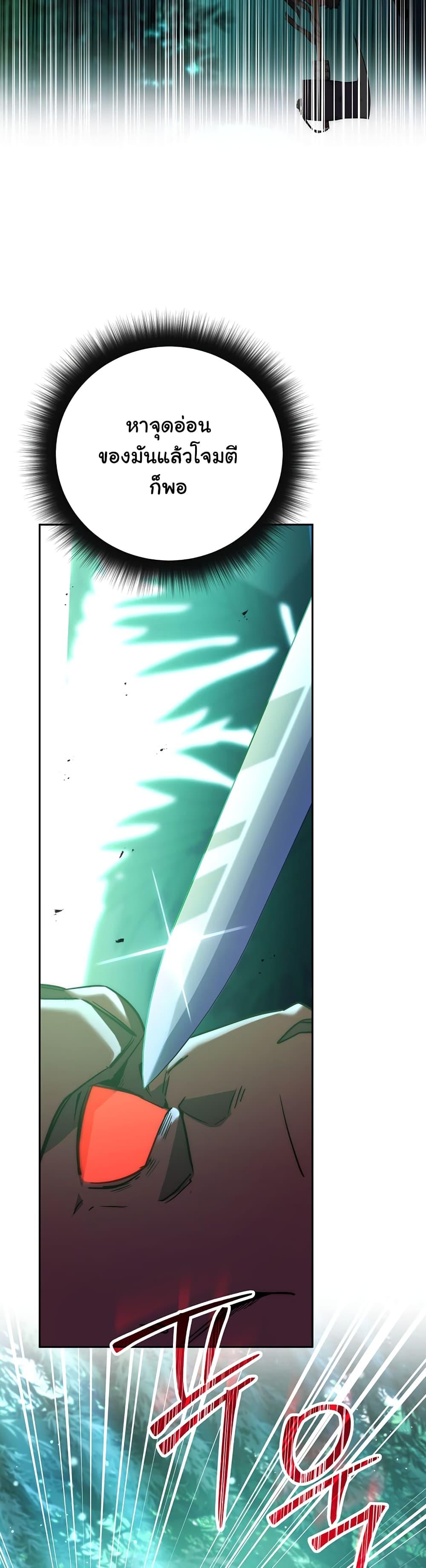 Return of the Sword God-Rank Civil Servant ตอนที่ 3 16