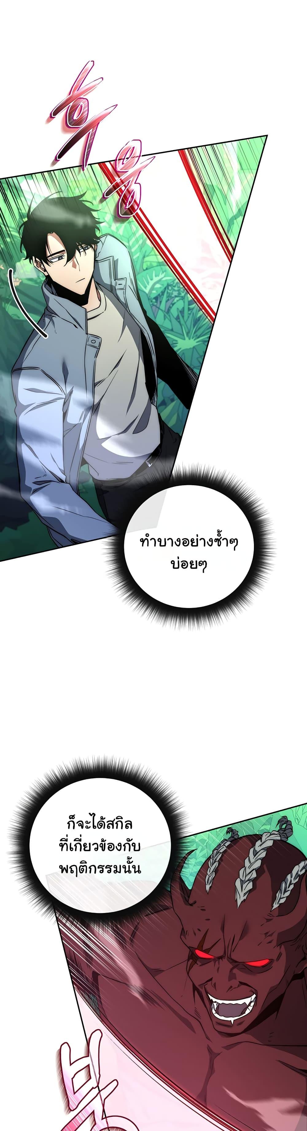 Return of the Sword God-Rank Civil Servant ตอนที่ 3 25