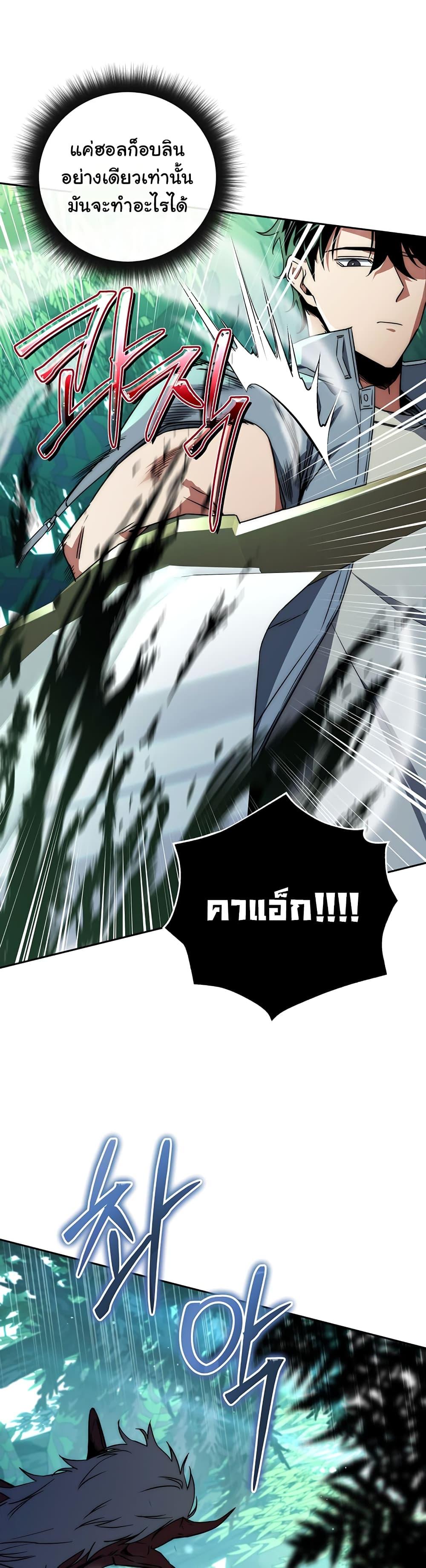Return of the Sword God-Rank Civil Servant ตอนที่ 3 18