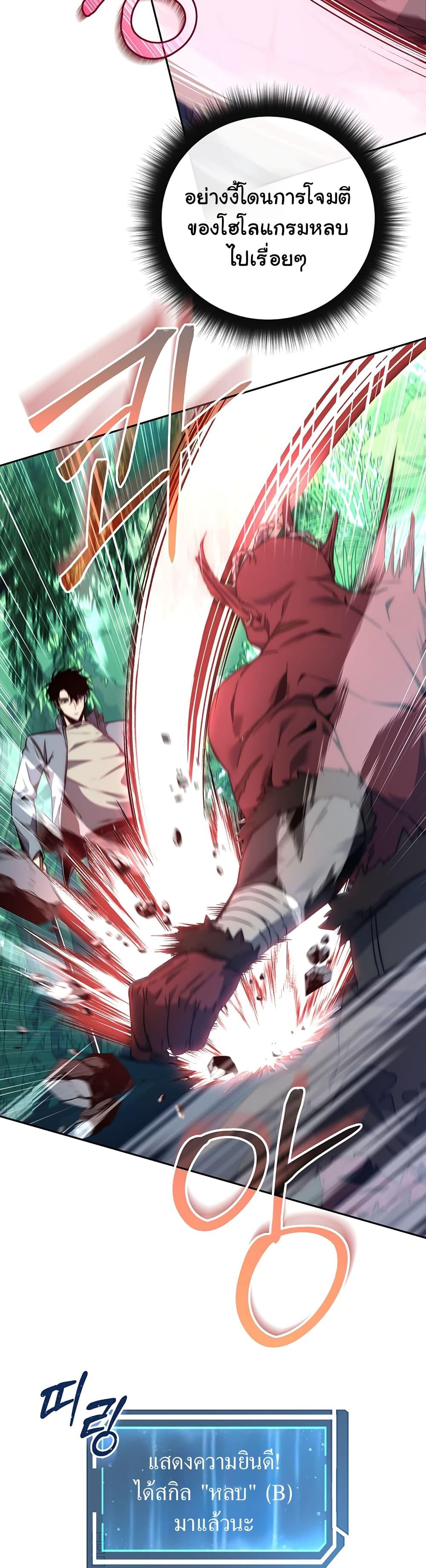 Return of the Sword God-Rank Civil Servant ตอนที่ 3 26