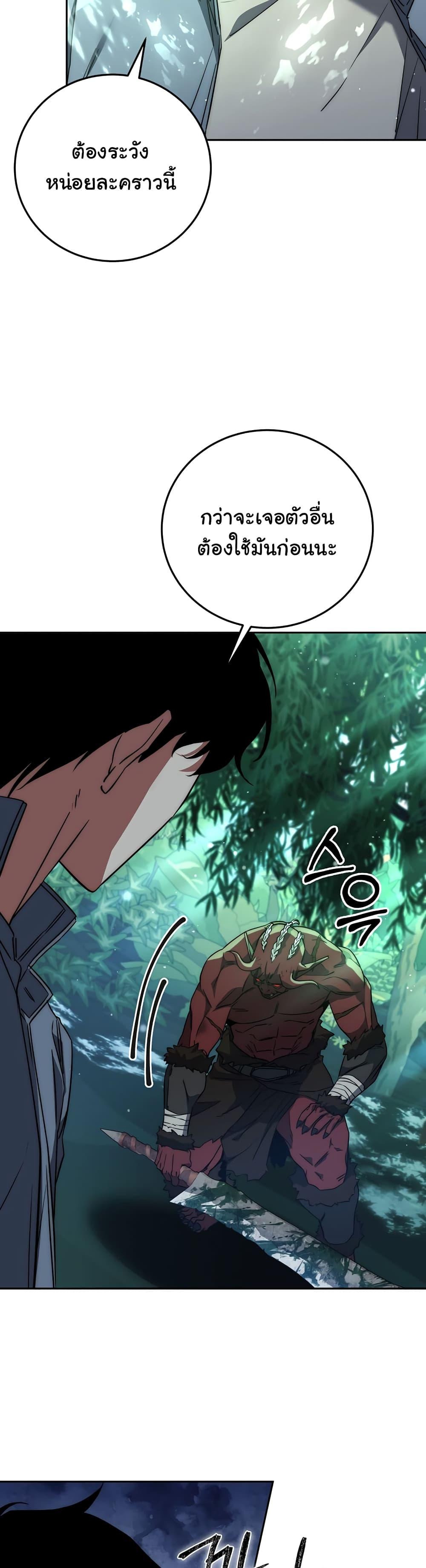 Return of the Sword God-Rank Civil Servant ตอนที่ 3 21