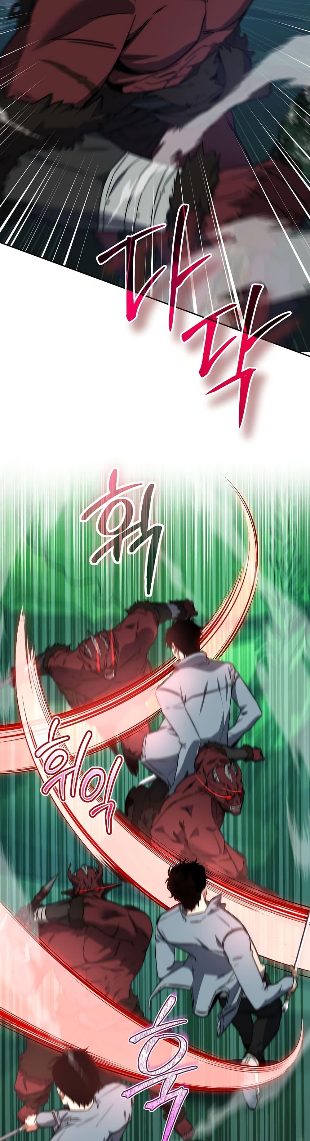 Return of the Sword God-Rank Civil Servant ตอนที่ 3 23