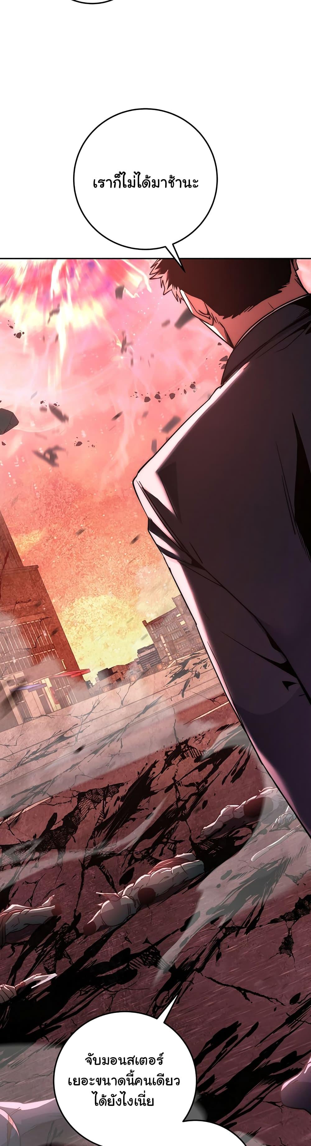 Return of the Sword God-Rank Civil Servant ตอนที่ 3 39
