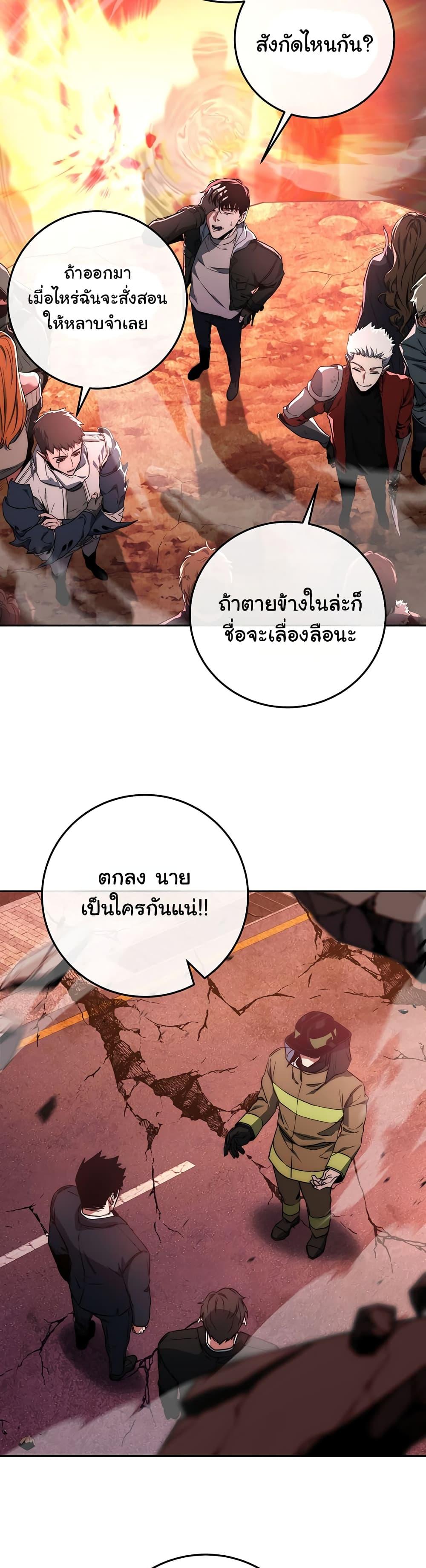 Return of the Sword God-Rank Civil Servant ตอนที่ 3 37