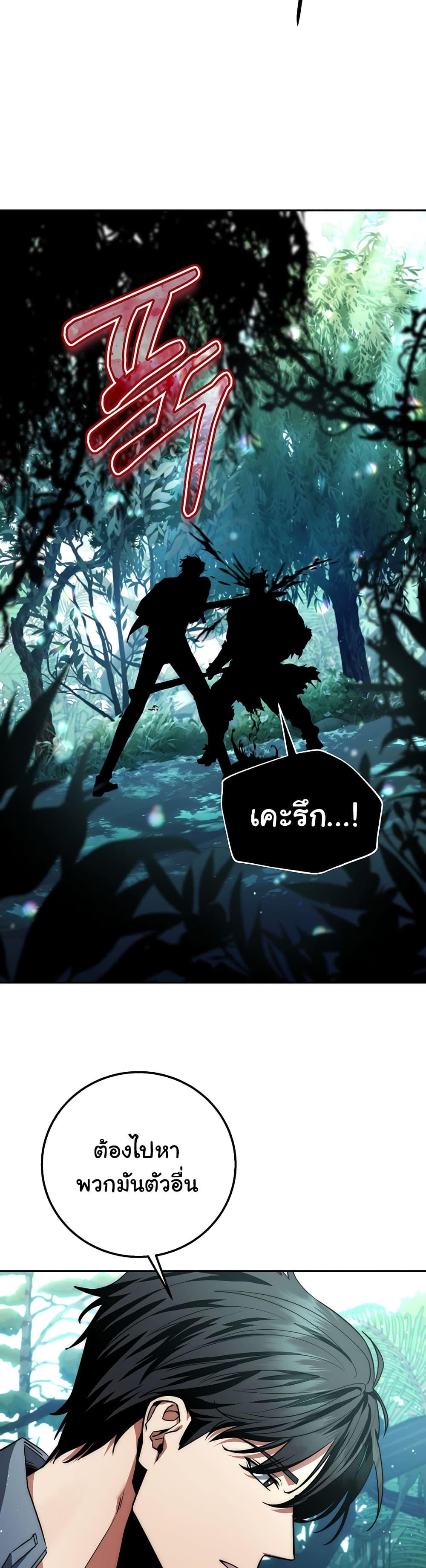 Return of the Sword God-Rank Civil Servant ตอนที่ 3 33