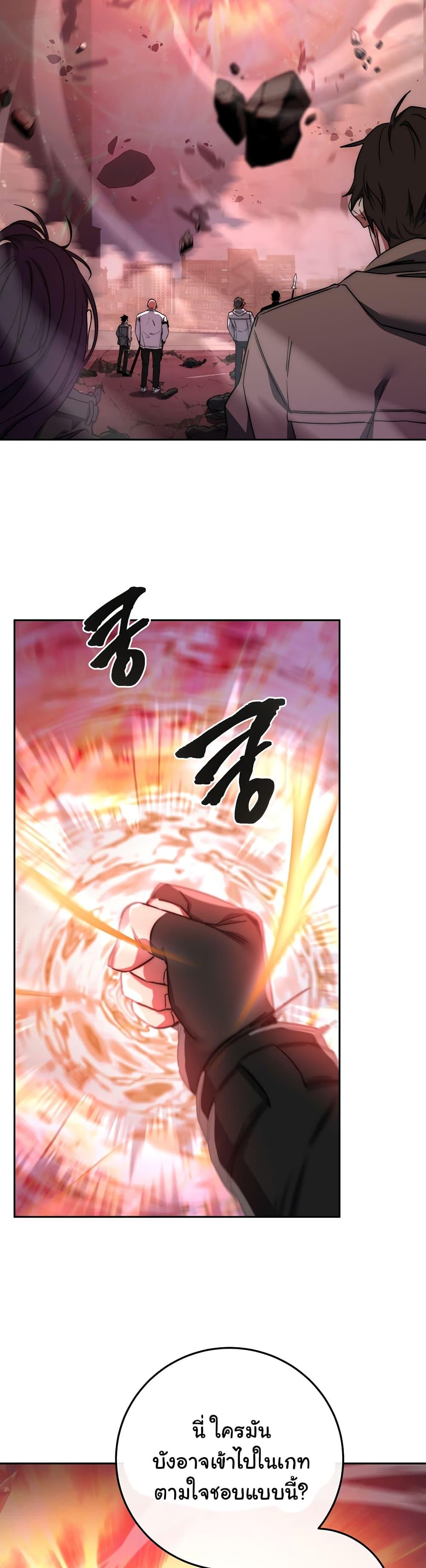 Return of the Sword God-Rank Civil Servant ตอนที่ 3 36