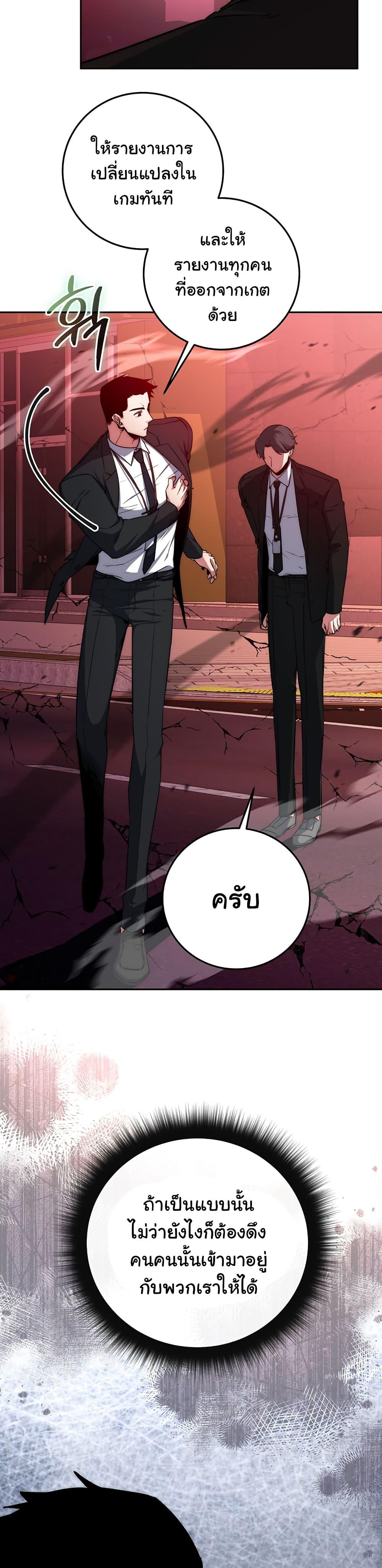 Return of the Sword God-Rank Civil Servant ตอนที่ 4 5