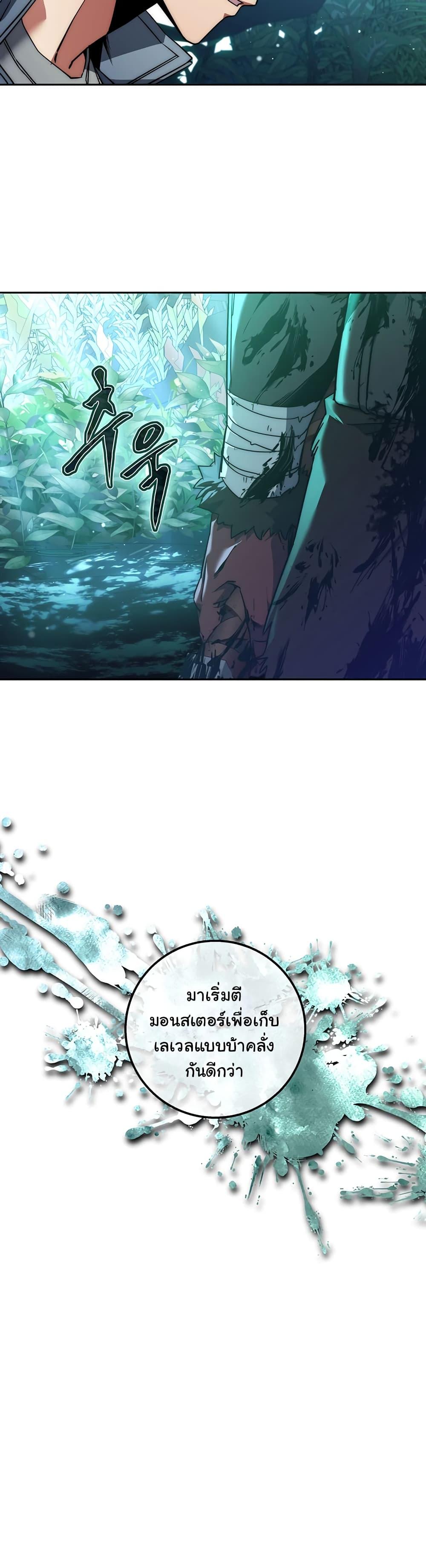 Return of the Sword God-Rank Civil Servant ตอนที่ 3 34