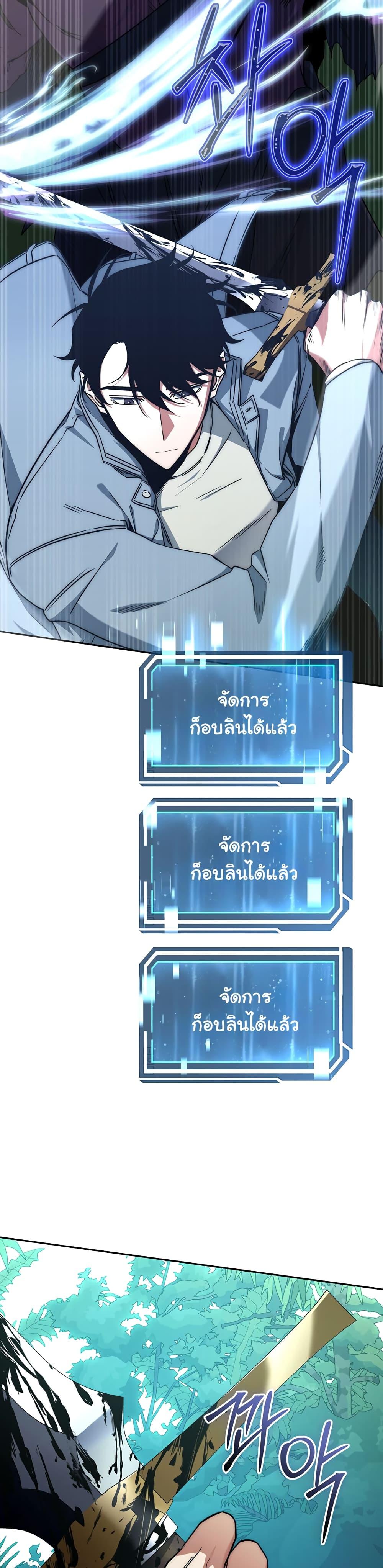 Return of the Sword God-Rank Civil Servant ตอนที่ 4 9
