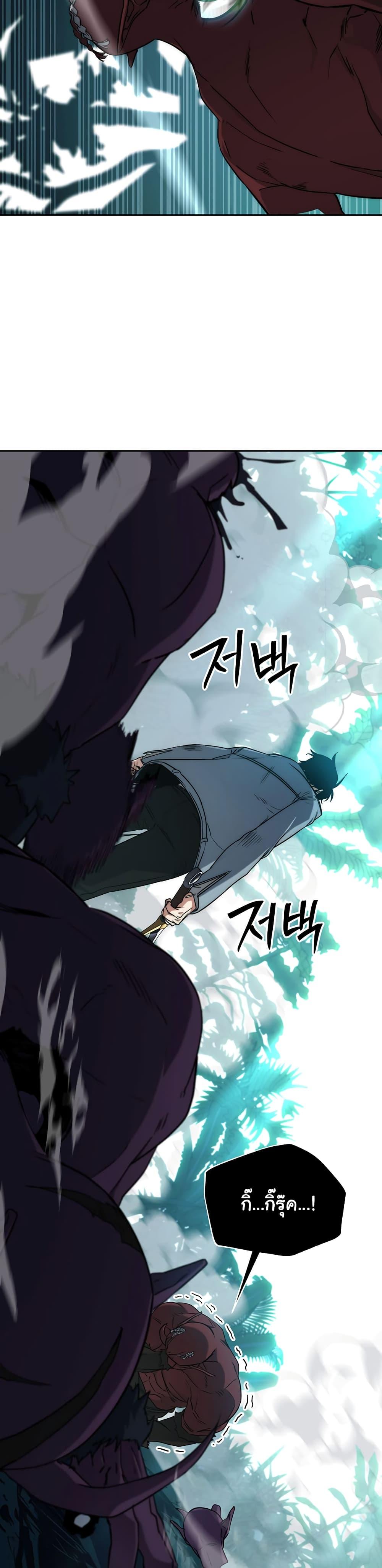 Return of the Sword God-Rank Civil Servant ตอนที่ 4 12