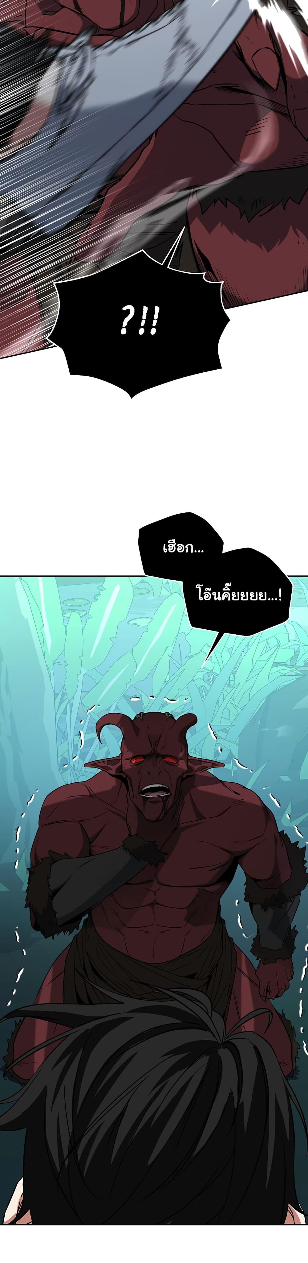 Return of the Sword God-Rank Civil Servant ตอนที่ 4 14