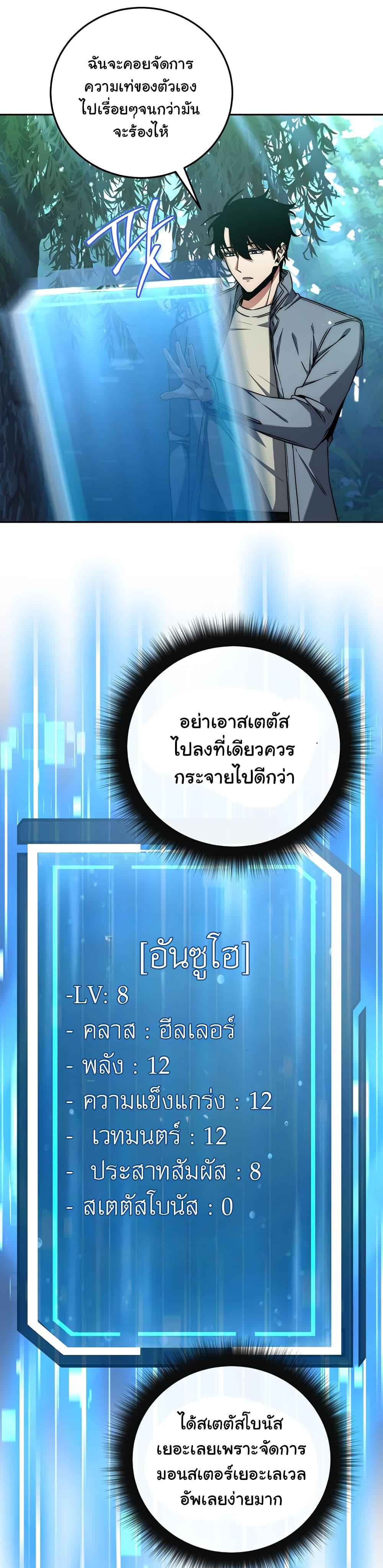 Return of the Sword God-Rank Civil Servant ตอนที่ 4 17