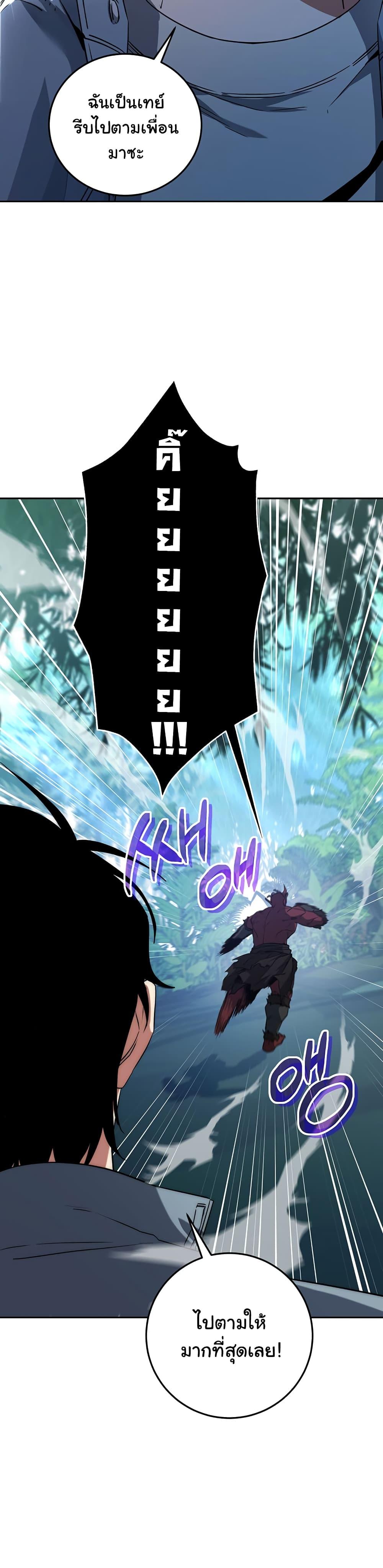 Return of the Sword God-Rank Civil Servant ตอนที่ 4 16