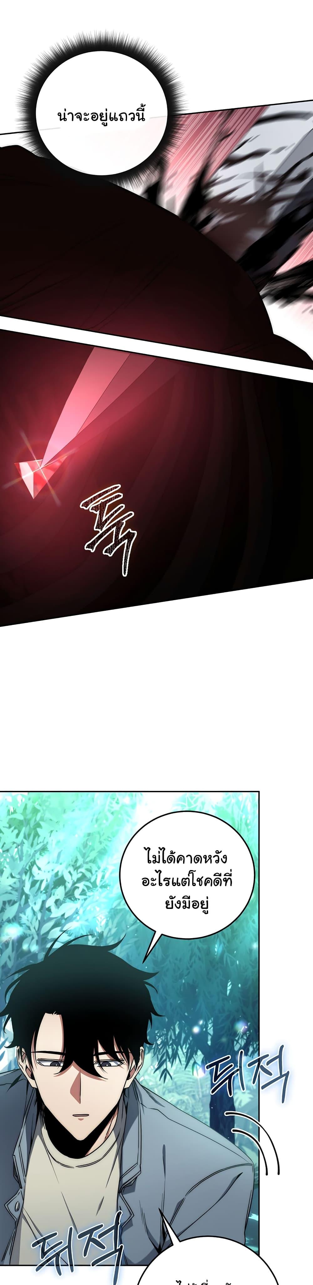 Return of the Sword God-Rank Civil Servant ตอนที่ 4 19