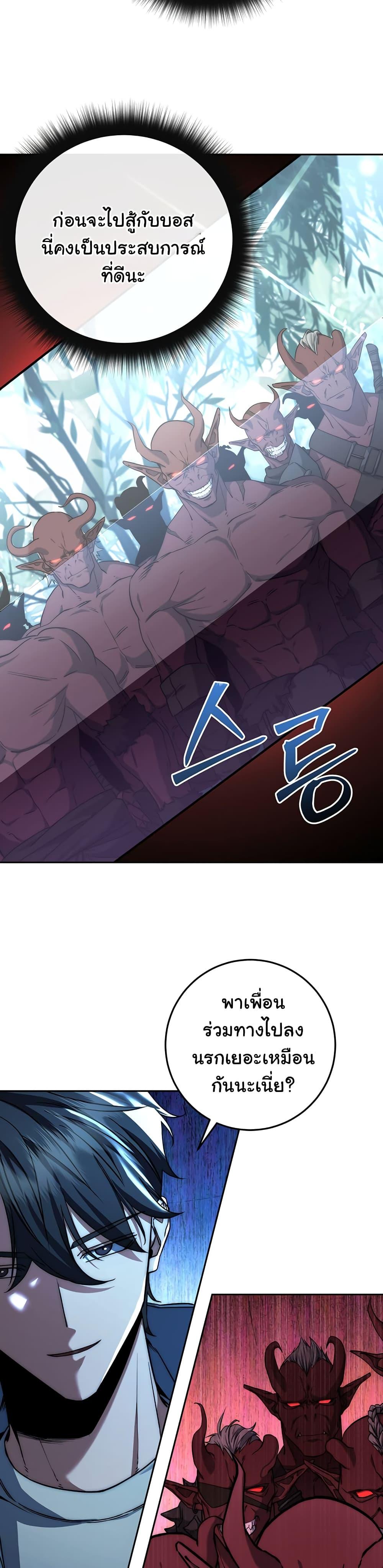 Return of the Sword God-Rank Civil Servant ตอนที่ 4 27