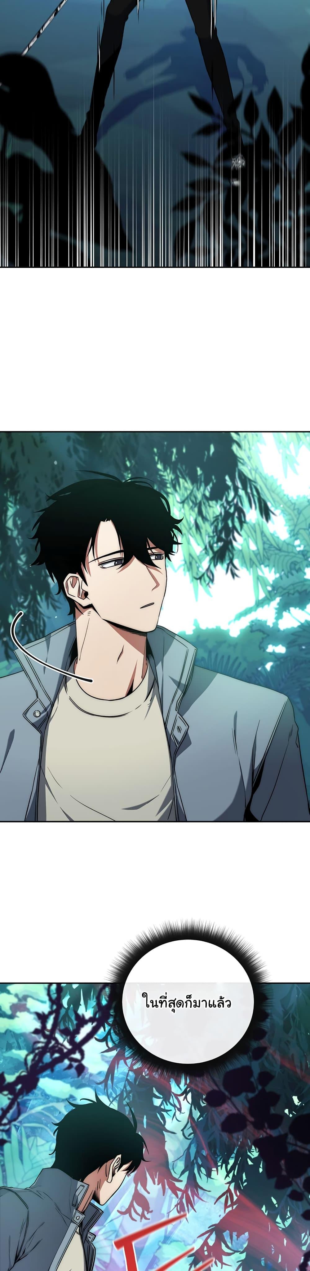 Return of the Sword God-Rank Civil Servant ตอนที่ 4 24