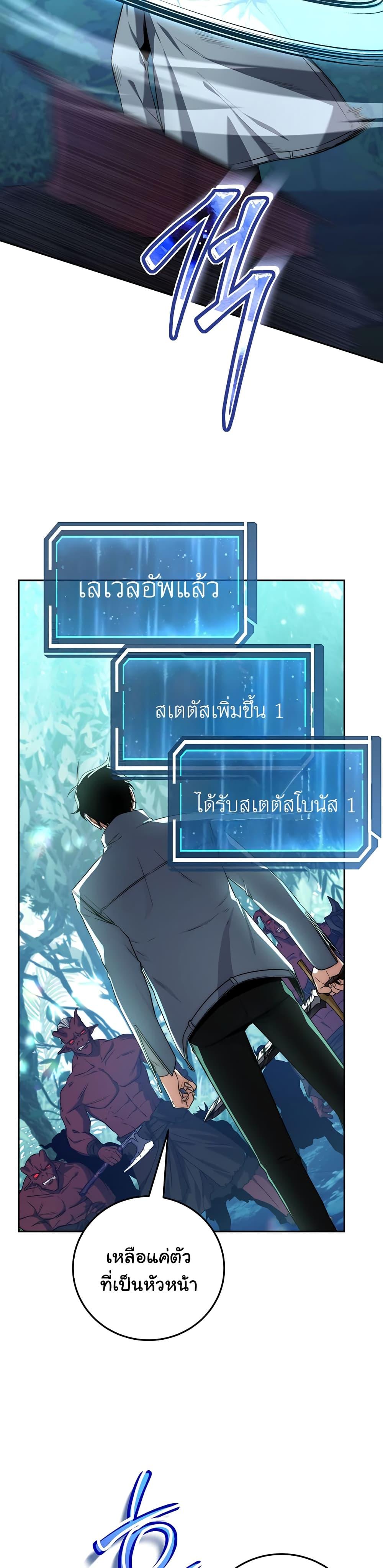 Return of the Sword God-Rank Civil Servant ตอนที่ 4 34