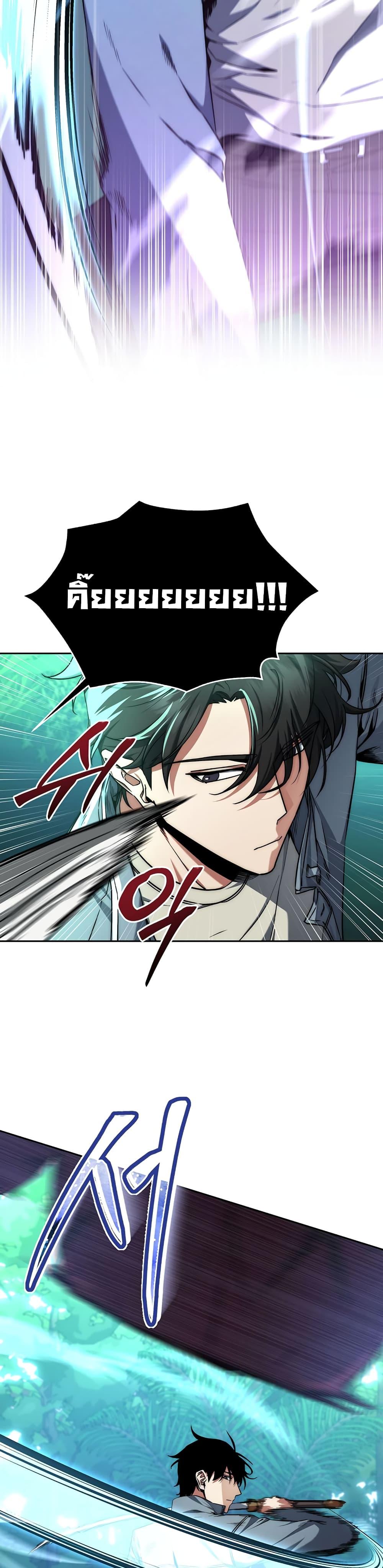 Return of the Sword God-Rank Civil Servant ตอนที่ 4 33