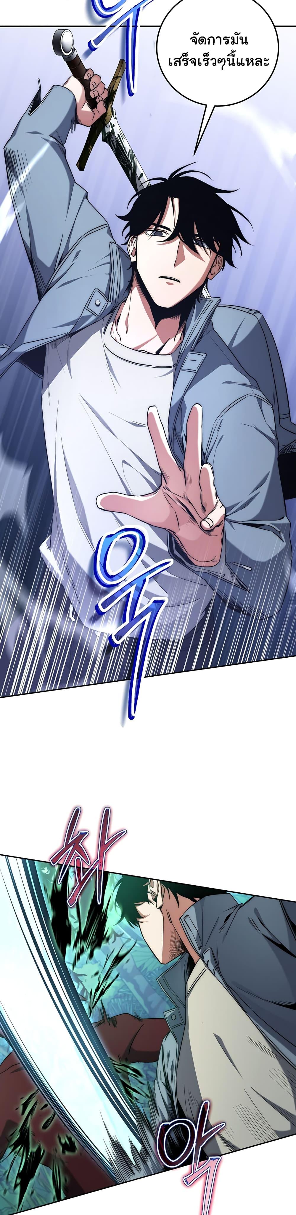 Return of the Sword God-Rank Civil Servant ตอนที่ 4 35