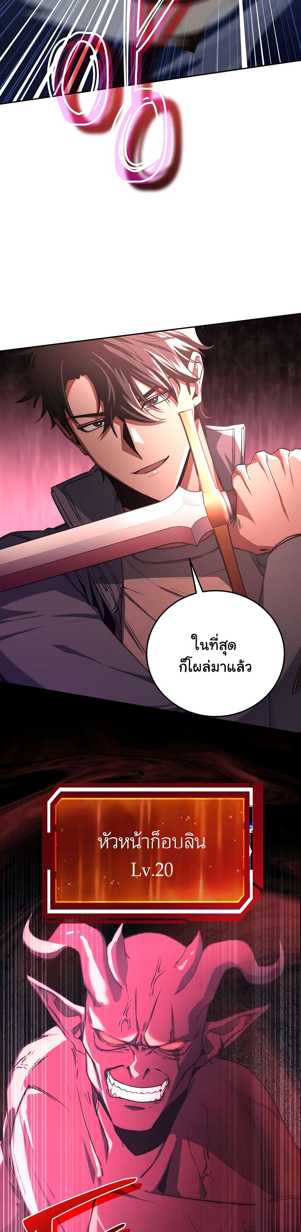 Return of the Sword God-Rank Civil Servant ตอนที่ 4 39