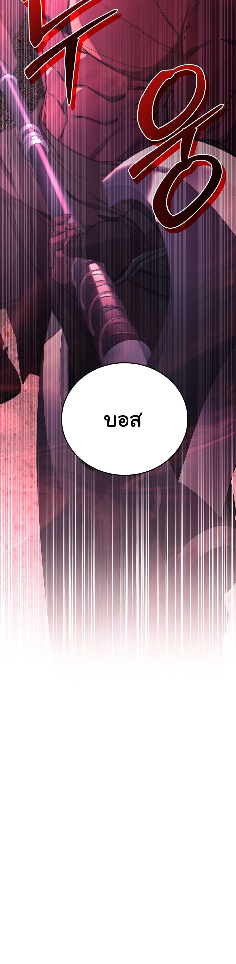 Return of the Sword God-Rank Civil Servant ตอนที่ 4 40