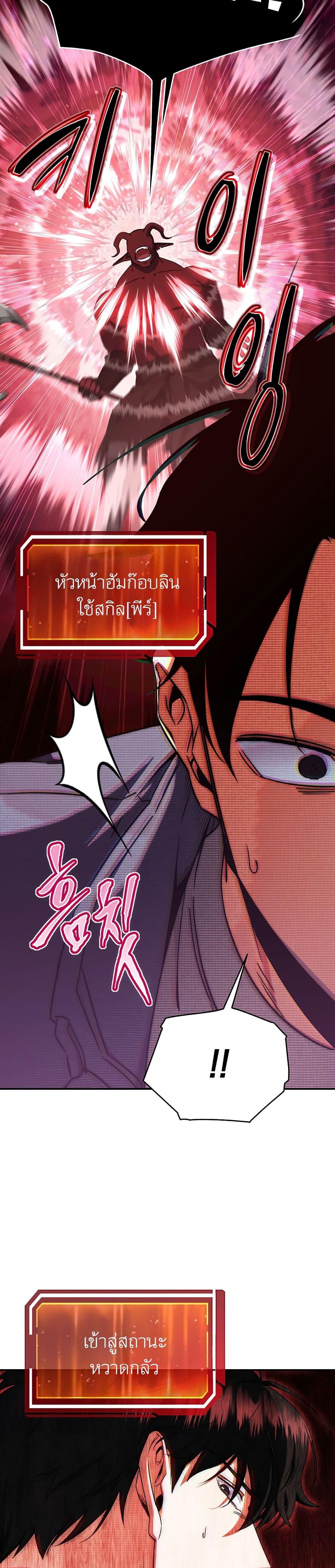 Return of the Sword God-Rank Civil Servant ตอนที่ 5 6