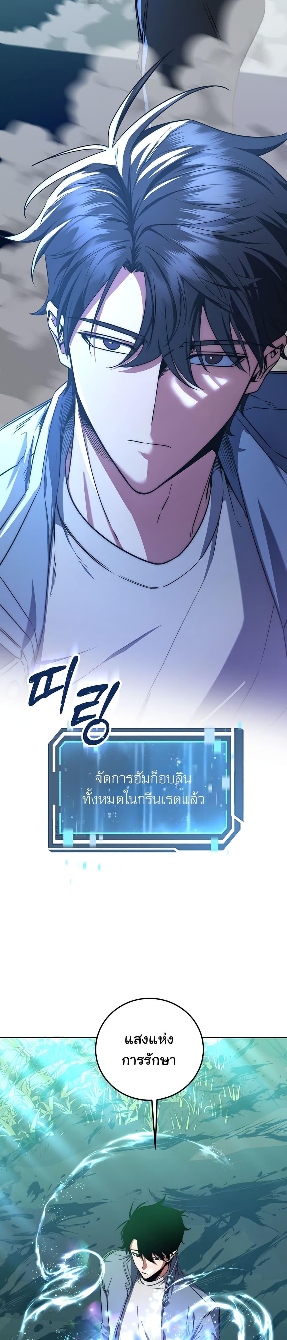 Return of the Sword God-Rank Civil Servant ตอนที่ 5 16