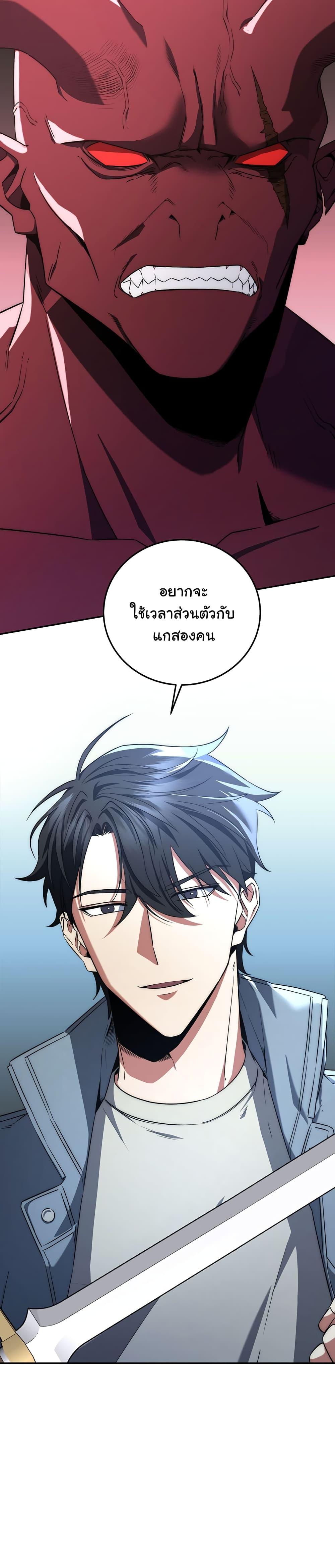 Return of the Sword God-Rank Civil Servant ตอนที่ 5 19