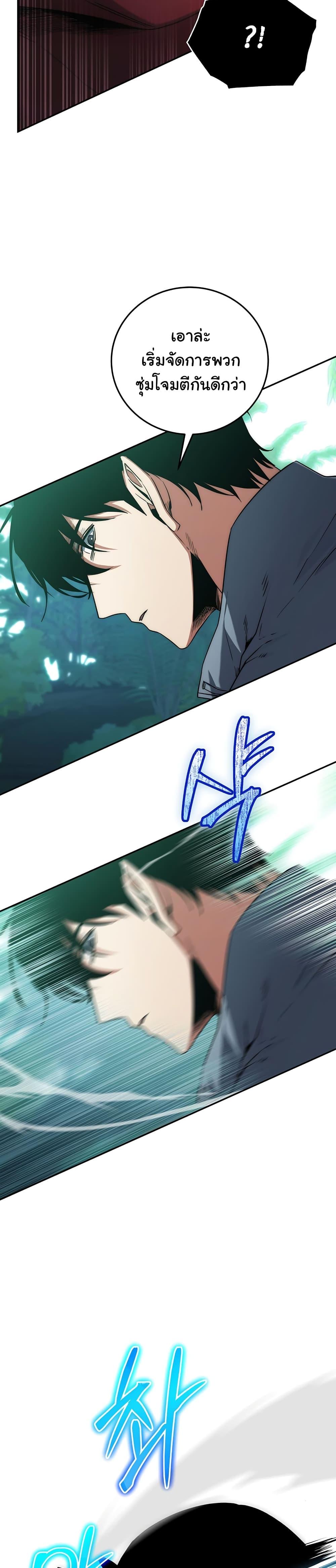 Return of the Sword God-Rank Civil Servant ตอนที่ 5 14