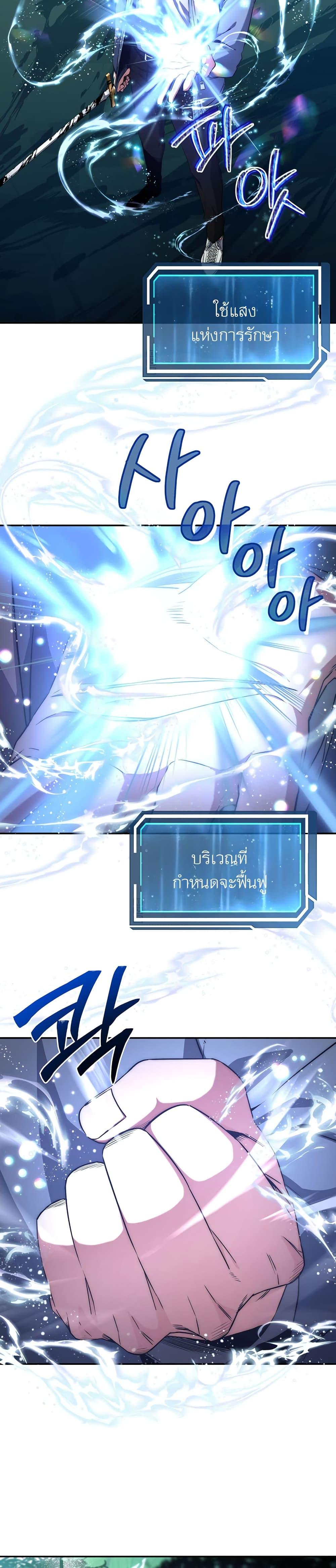 Return of the Sword God-Rank Civil Servant ตอนที่ 5 17