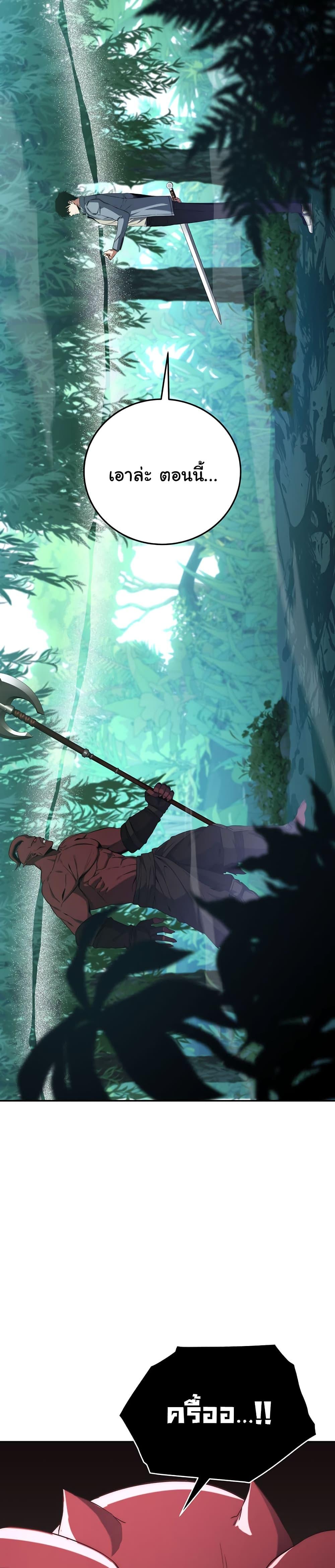 Return of the Sword God-Rank Civil Servant ตอนที่ 5 18