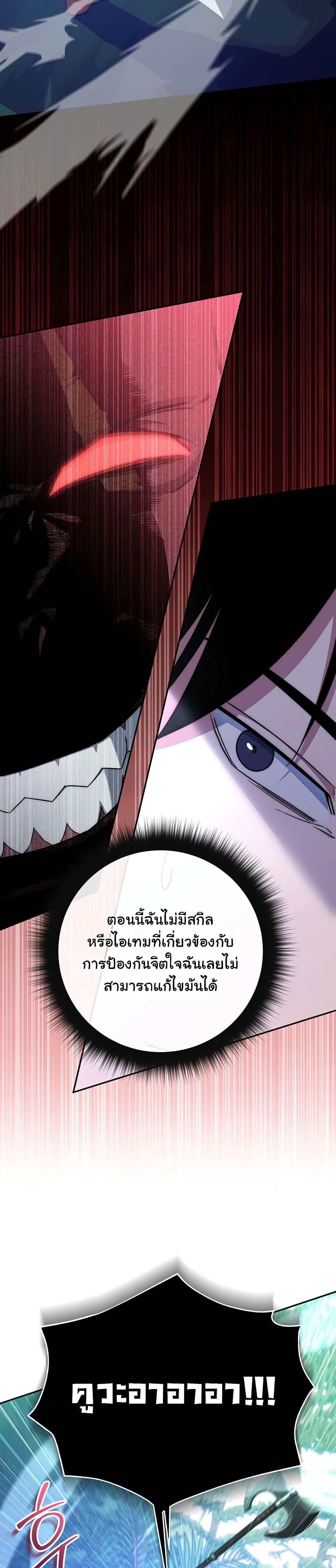Return of the Sword God-Rank Civil Servant ตอนที่ 5 9
