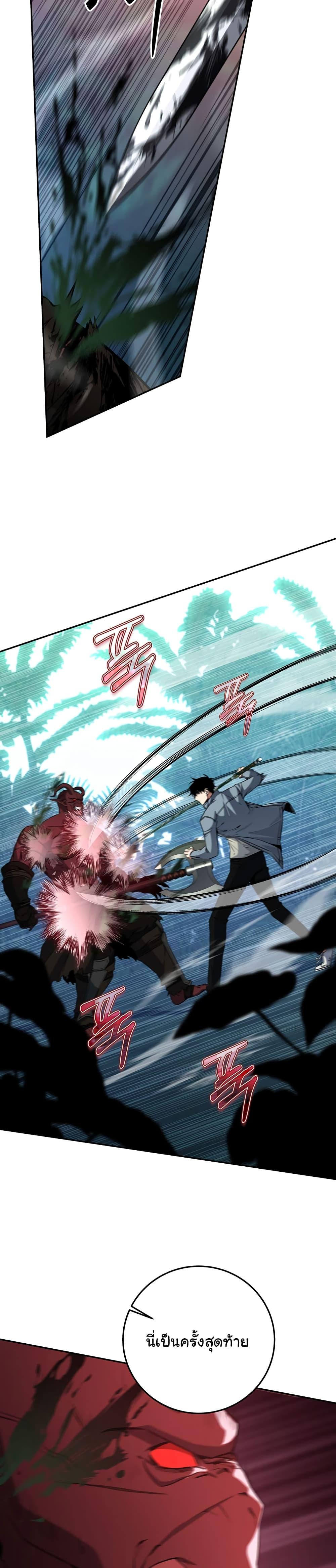 Return of the Sword God-Rank Civil Servant ตอนที่ 5 26