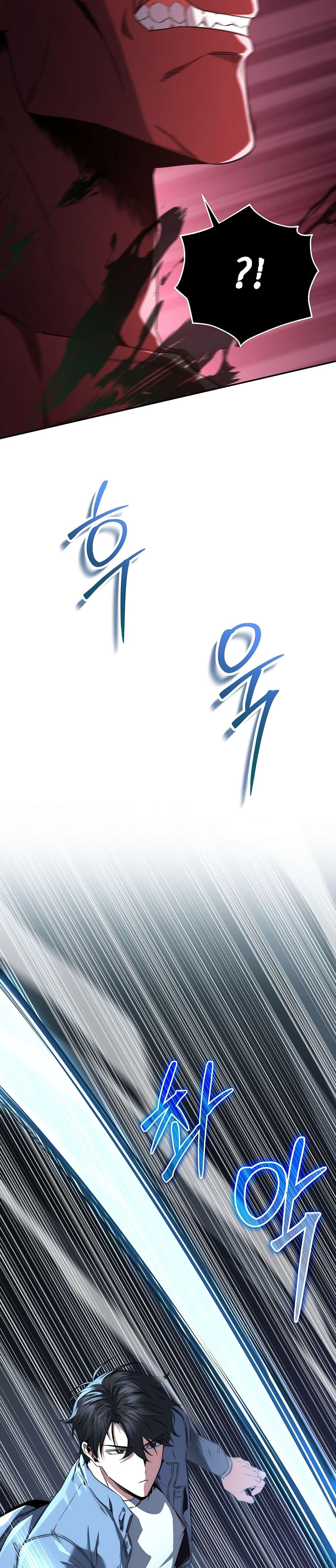 Return of the Sword God-Rank Civil Servant ตอนที่ 5 27