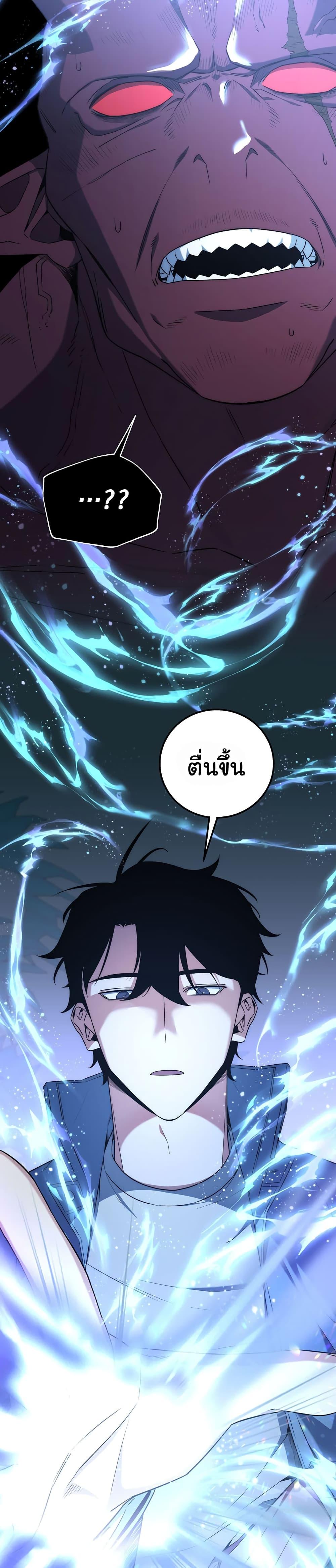 Return of the Sword God-Rank Civil Servant ตอนที่ 5 32