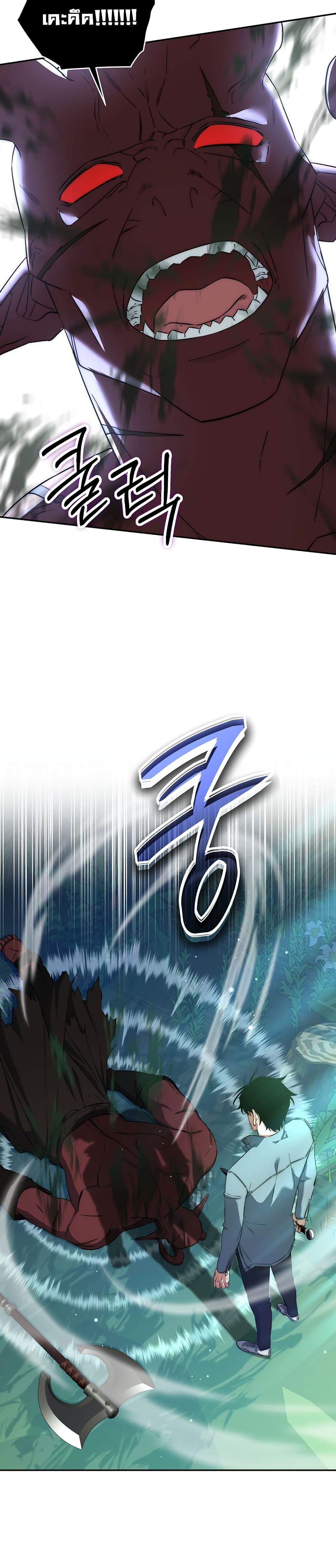 Return of the Sword God-Rank Civil Servant ตอนที่ 5 29