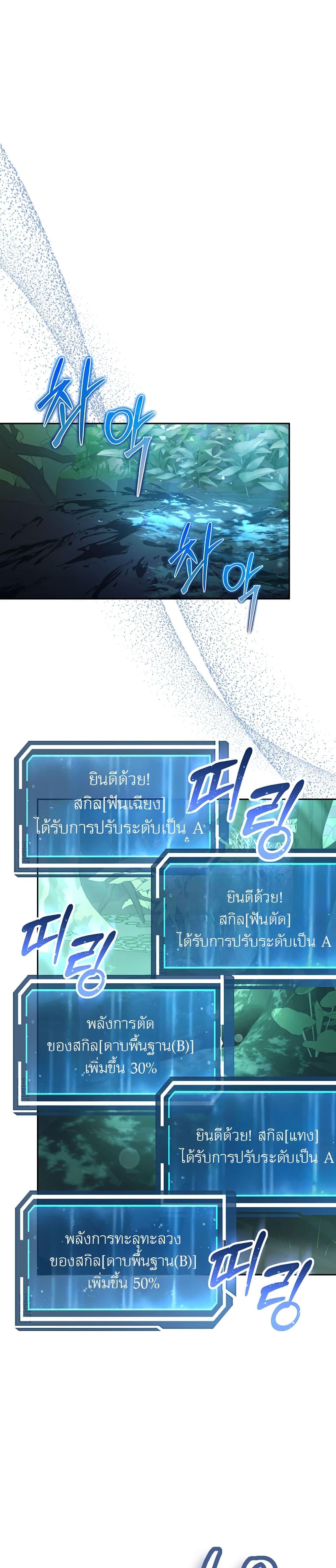 Return of the Sword God-Rank Civil Servant ตอนที่ 5 34