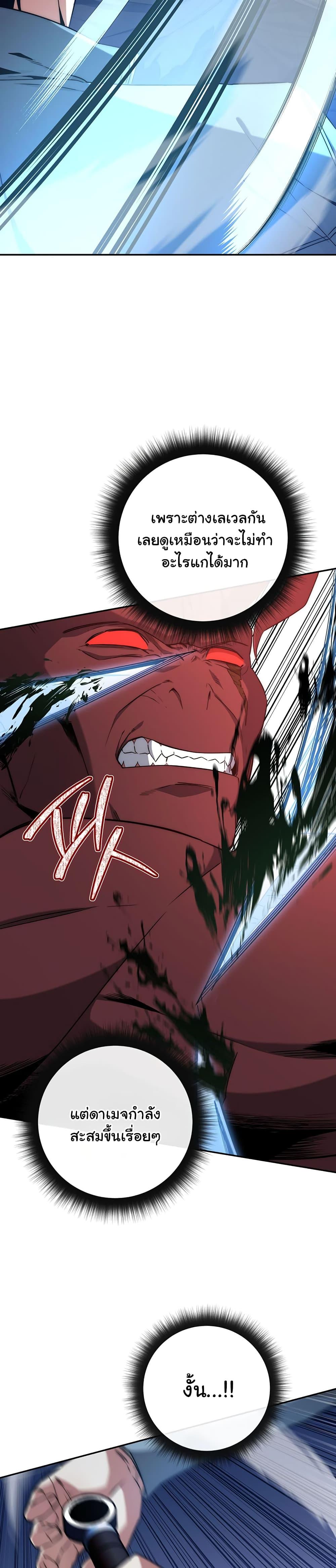 Return of the Sword God-Rank Civil Servant ตอนที่ 5 22