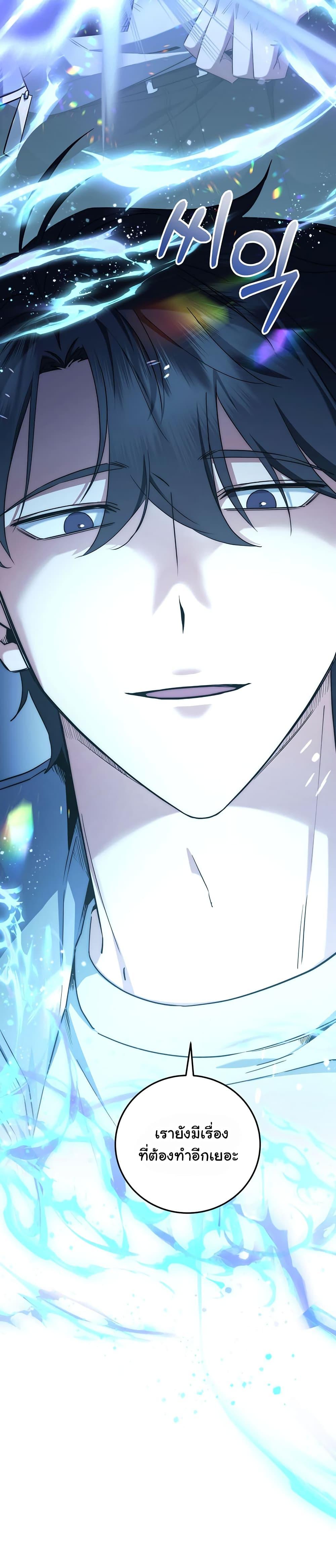 Return of the Sword God-Rank Civil Servant ตอนที่ 5 33