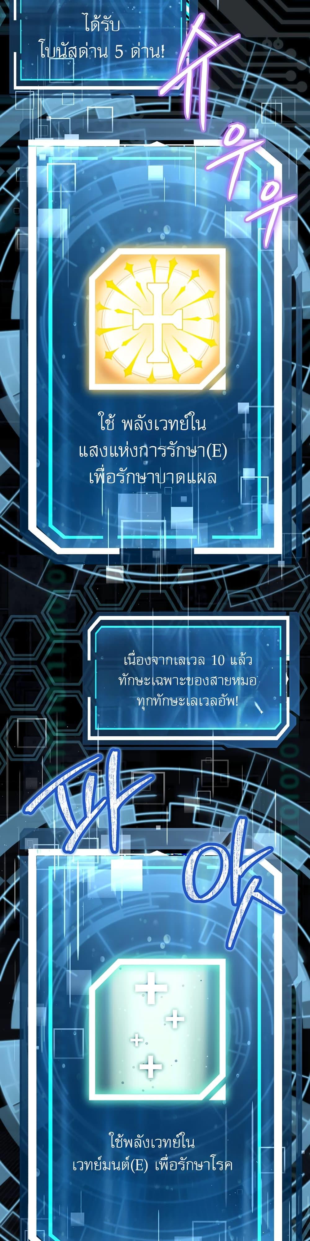 Return of the Sword God-Rank Civil Servant ตอนที่ 6 5